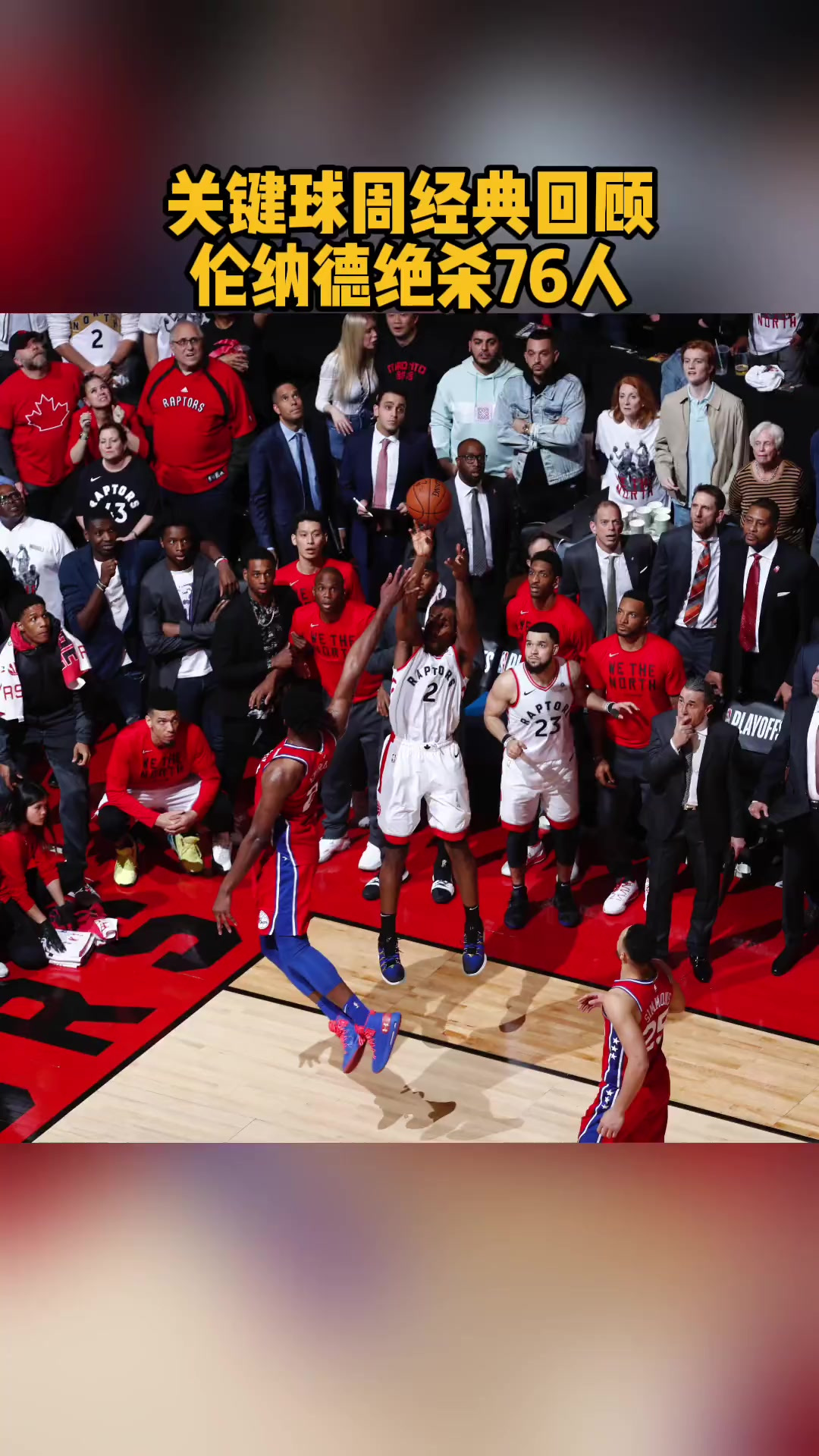 集结日拉齐奥备战NBA常规赛,伤情更新细节曝光,底气十足,细节决定成败的简单介绍 集结日拉齐奥备战NBA常规赛,伤情更新细节曝光,底气十足,细节决定成败的简单介绍